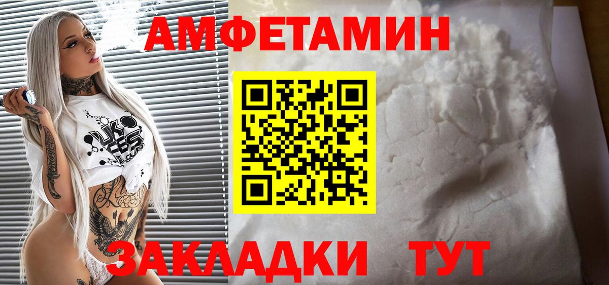 Amphetamine VHQ  АМФЕТАМИН  Якутск  Вход с VPN 