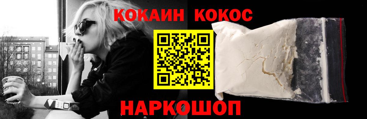 Якутск  Cocaine FishScale  КОКАИН Боливия  Вход с VPN 
