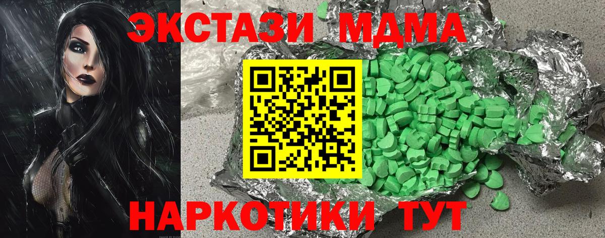 Якутск  Ecstasy диски  Экстази 300 mg  Вход с VPN 
