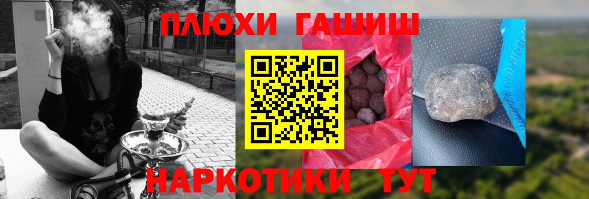 ГАШИШ гарик  ГАШИШ hashish  Якутск  Гашиш  Вход с VPN 