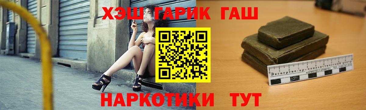 ГАШИШ убойный Якутск