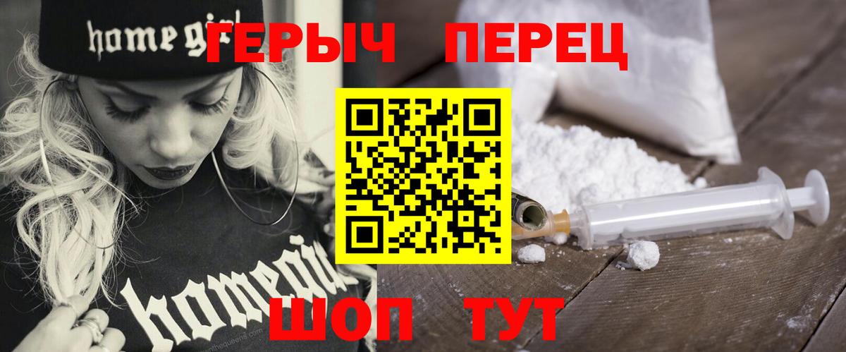 Героин VHQ  Вход с VPN  Якутск 