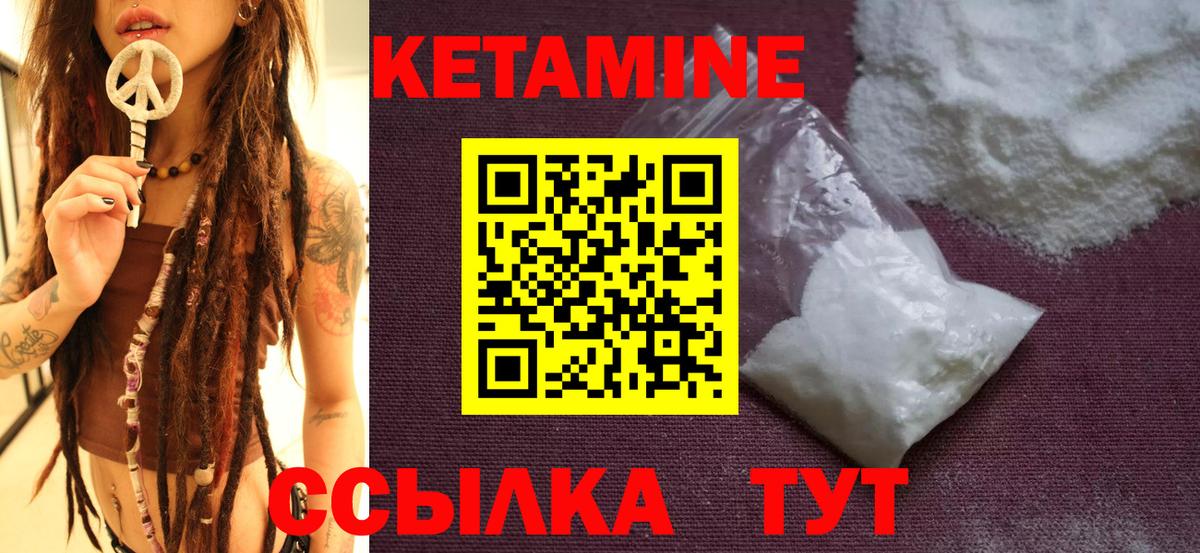 Якутск  Кетамин ketamine  Вход с VPN 