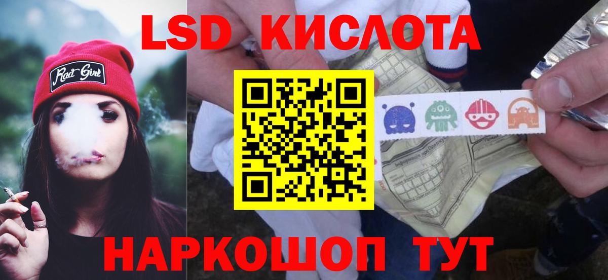 LSD-25 экстази ecstasy  ЛСД экстази ecstasy  Вход с VPN  Якутск 