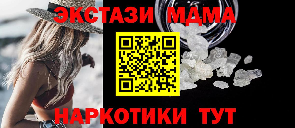 МДМА Molly  Вход с VPN  Якутск  МДМА  МДМА crystal 