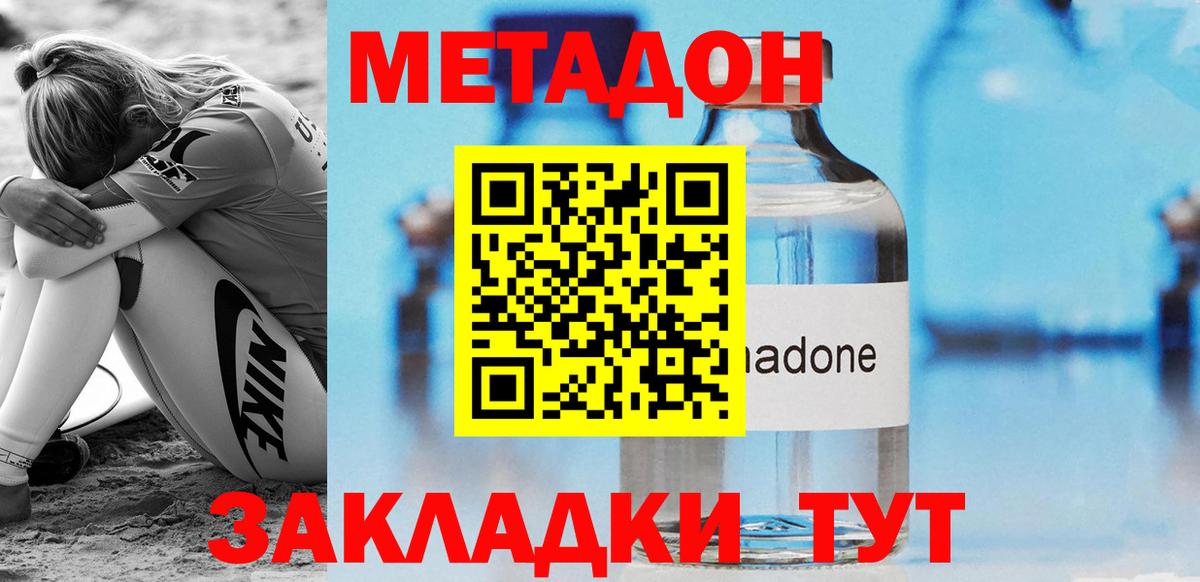 МЕТАДОН мёд  Вход с VPN  Якутск  МЕТАДОН кристалл 