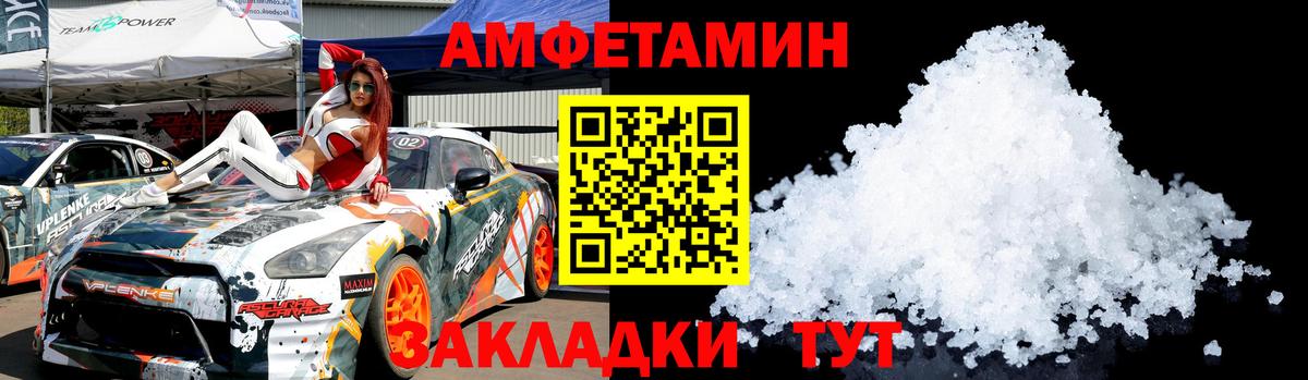 МЕТАМФЕТАМИН витя Якутск